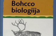 Bohcco biologiija